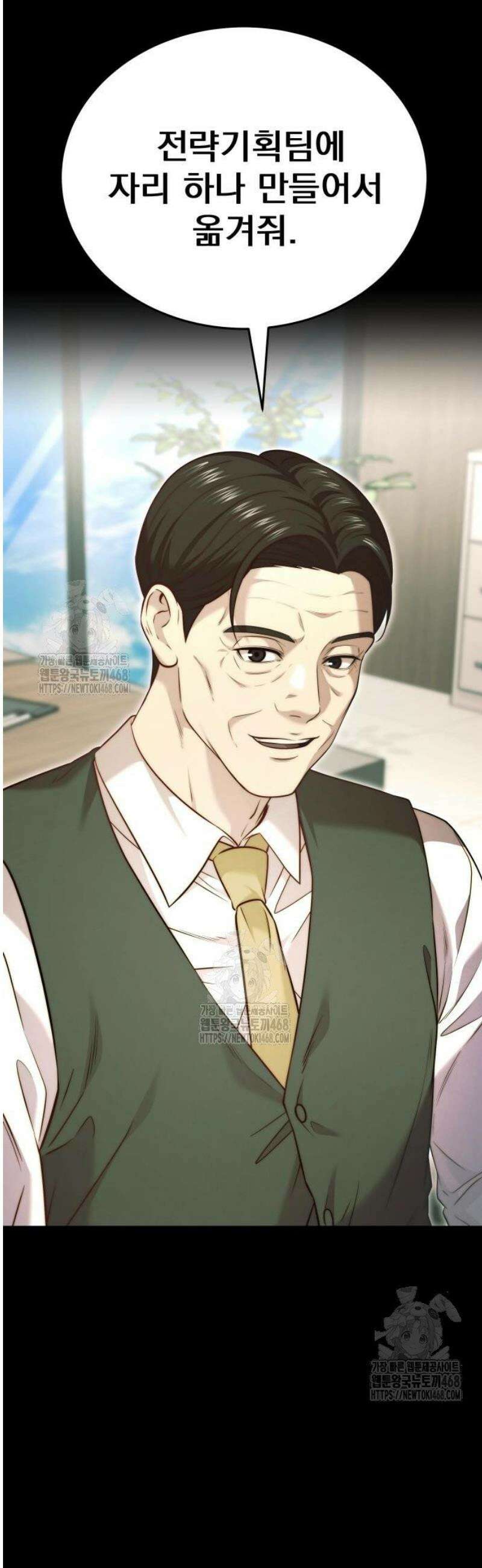 재벌의 품격 69화 2