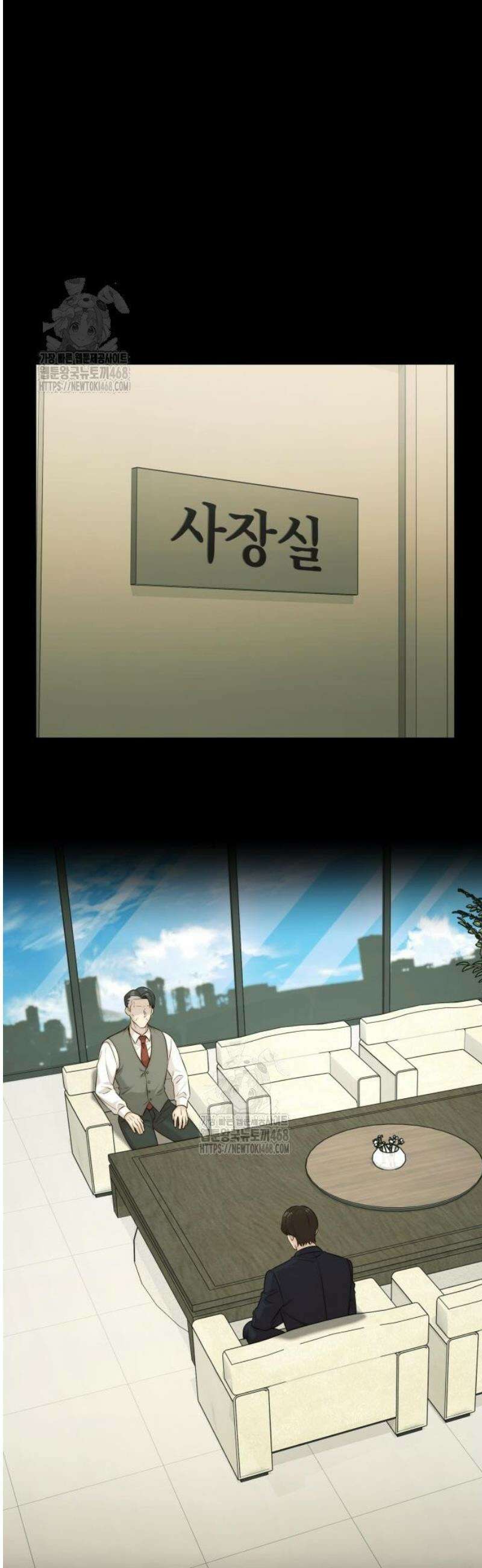 재벌의 품격 69화 3
