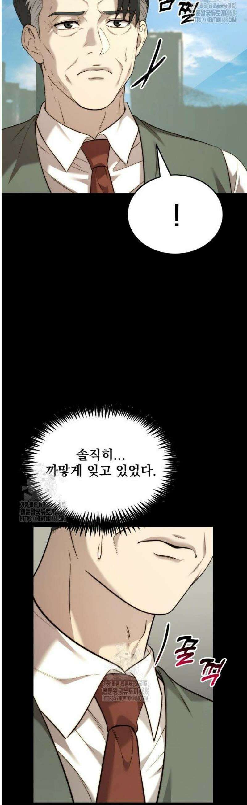 재벌의 품격 69화 11