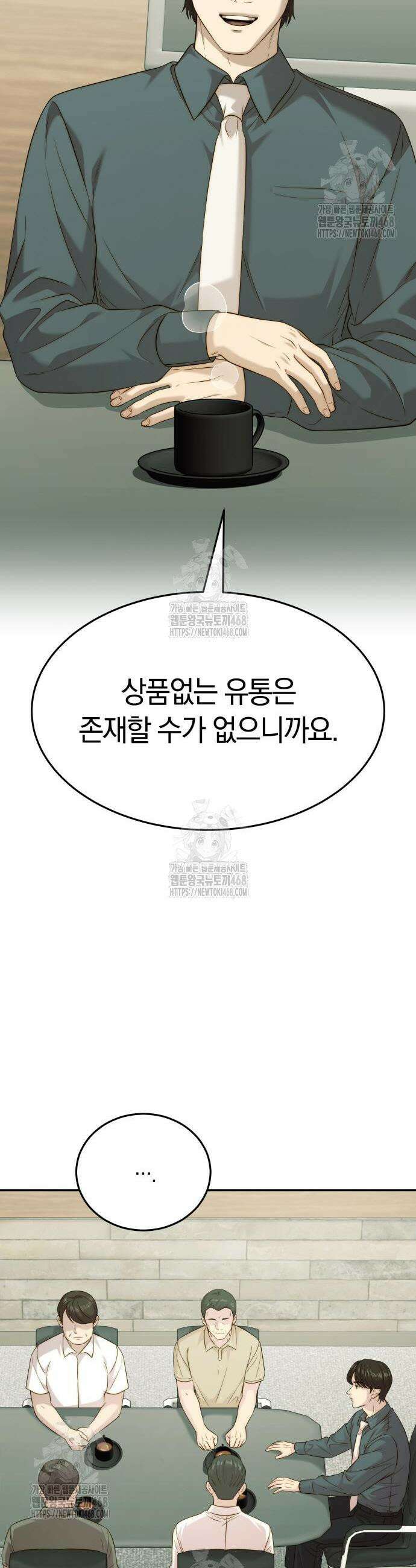 재벌의 품격 78화 3