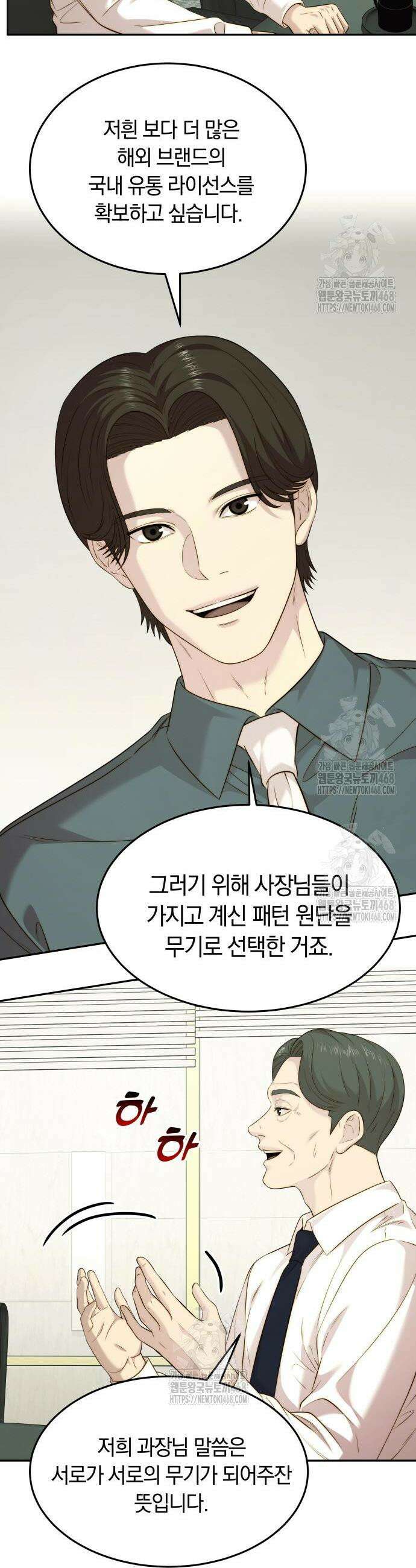 재벌의 품격 78화 5