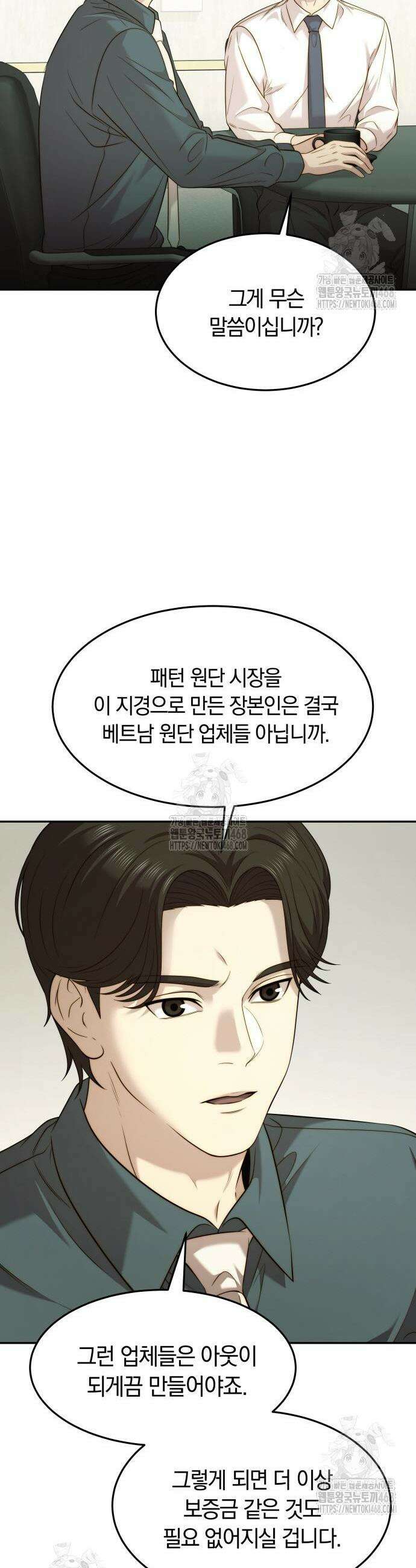 재벌의 품격 78화 8