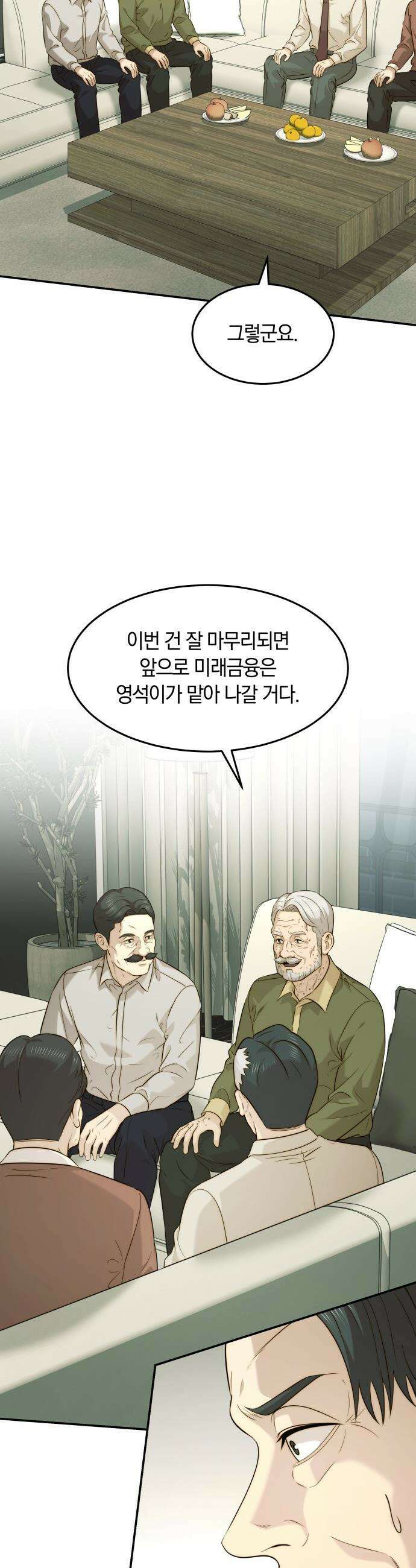 재벌의 품격 - 108화 6