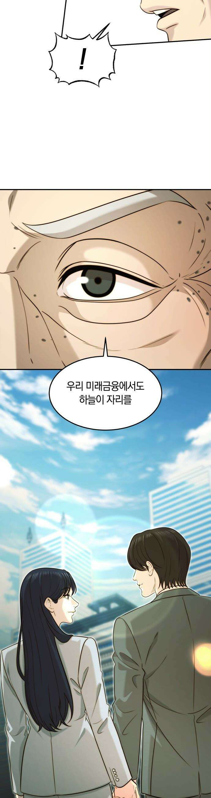 재벌의 품격 - 108화 7