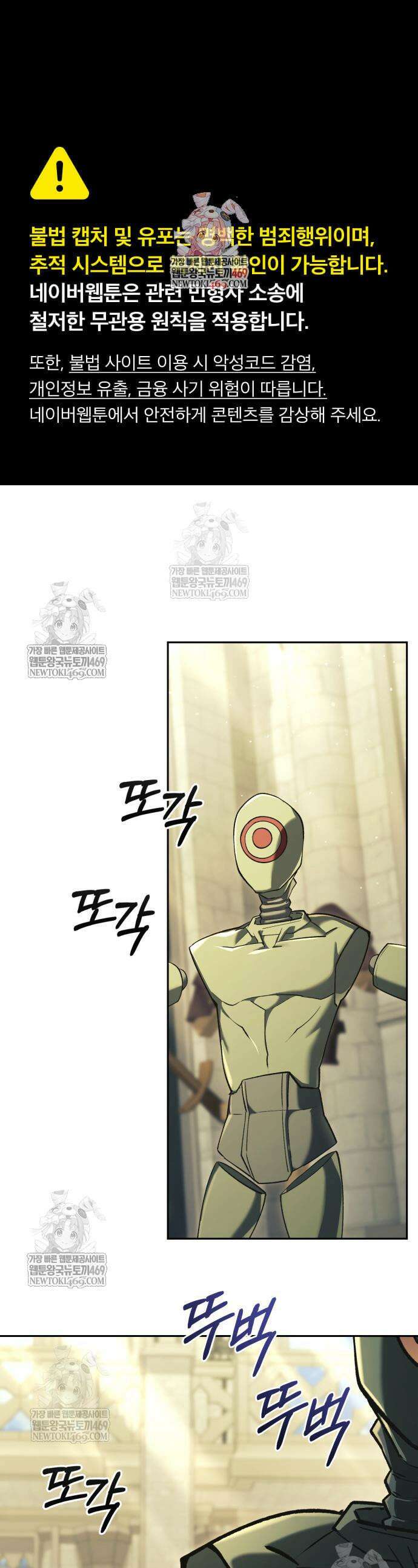뒷골목 마법사의 회귀생활 32화 1