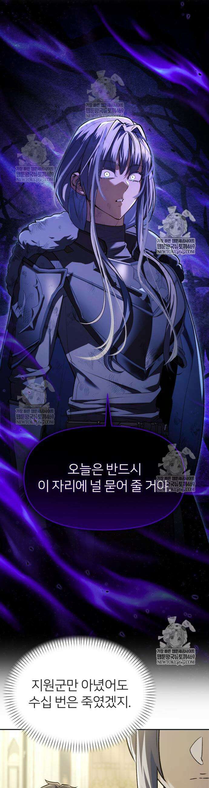 뒷골목 마법사의 회귀생활 32화 3