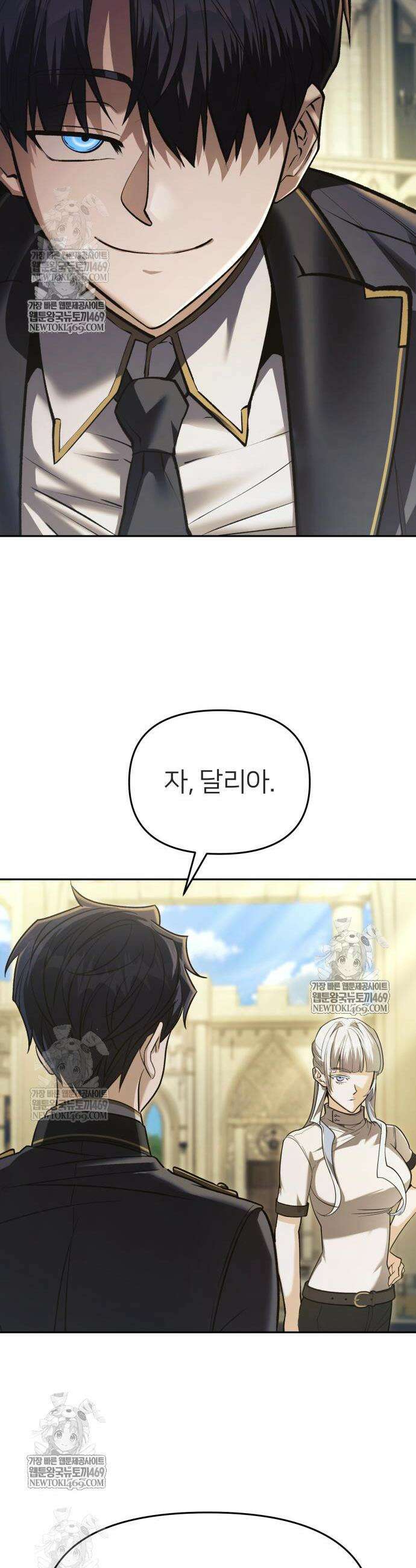 뒷골목 마법사의 회귀생활 32화 6