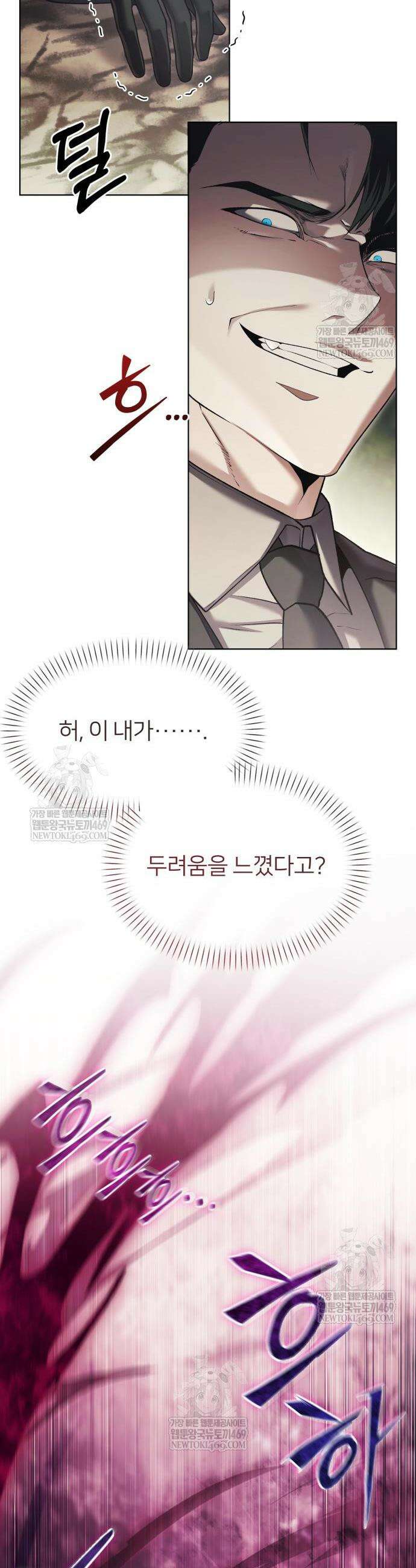 뒷골목 마법사의 회귀생활 40화 6