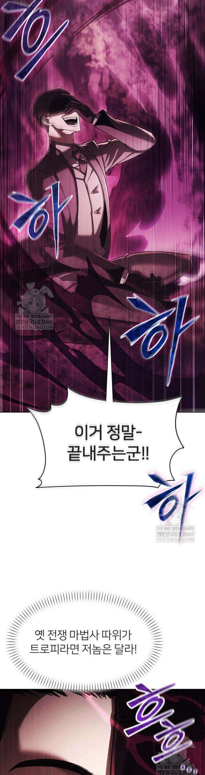 뒷골목 마법사의 회귀생활 40화 7