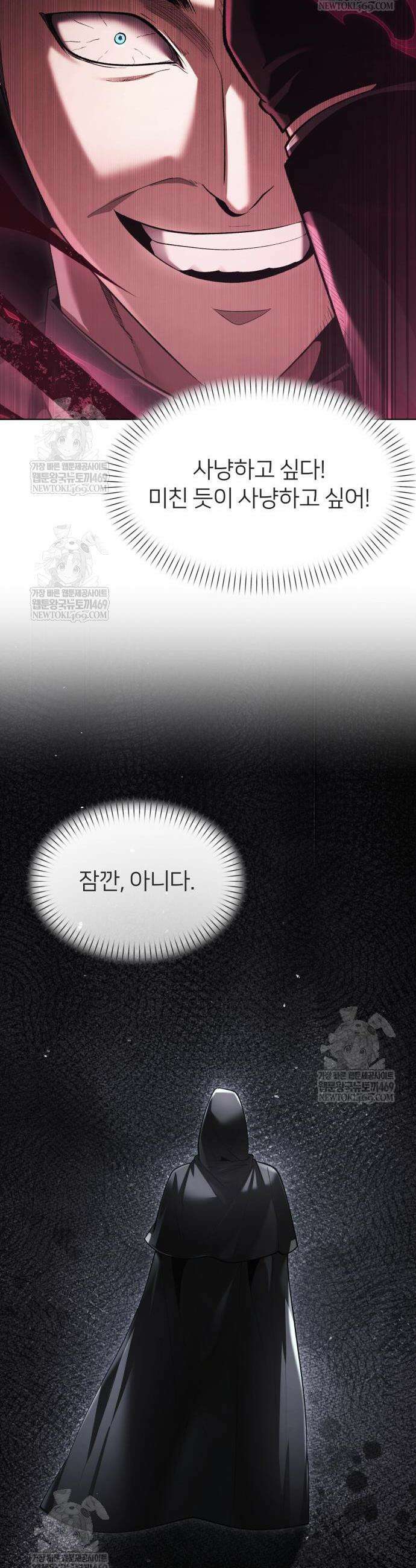 뒷골목 마법사의 회귀생활 40화 8