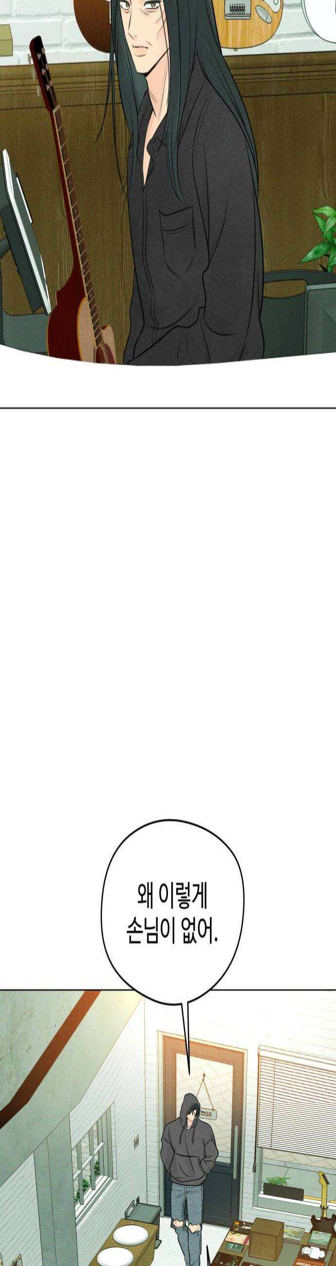 양아치의 첫사랑 14화 4