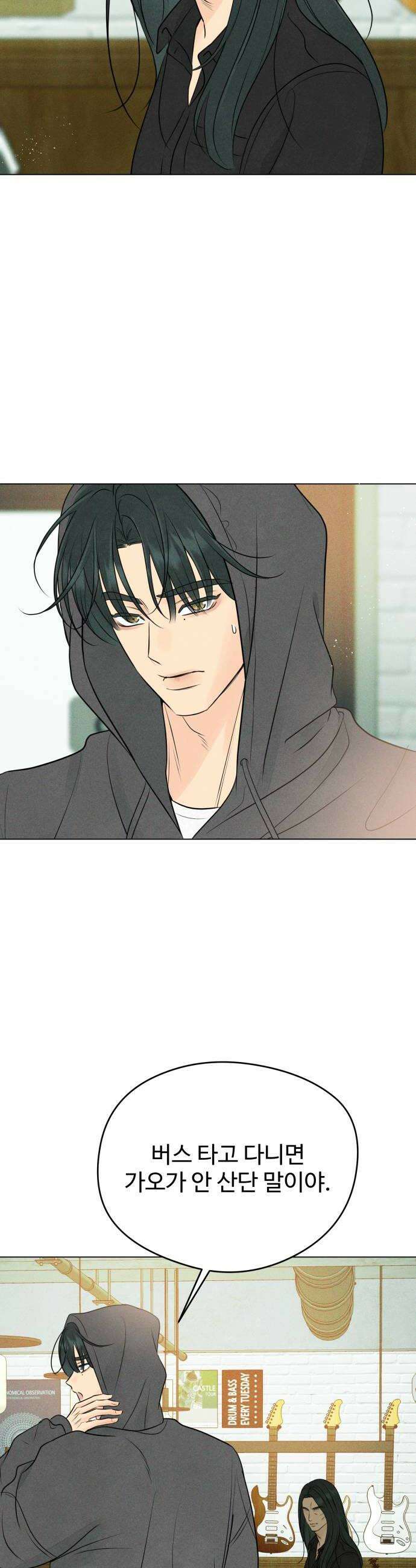 양아치의 첫사랑 14화 6