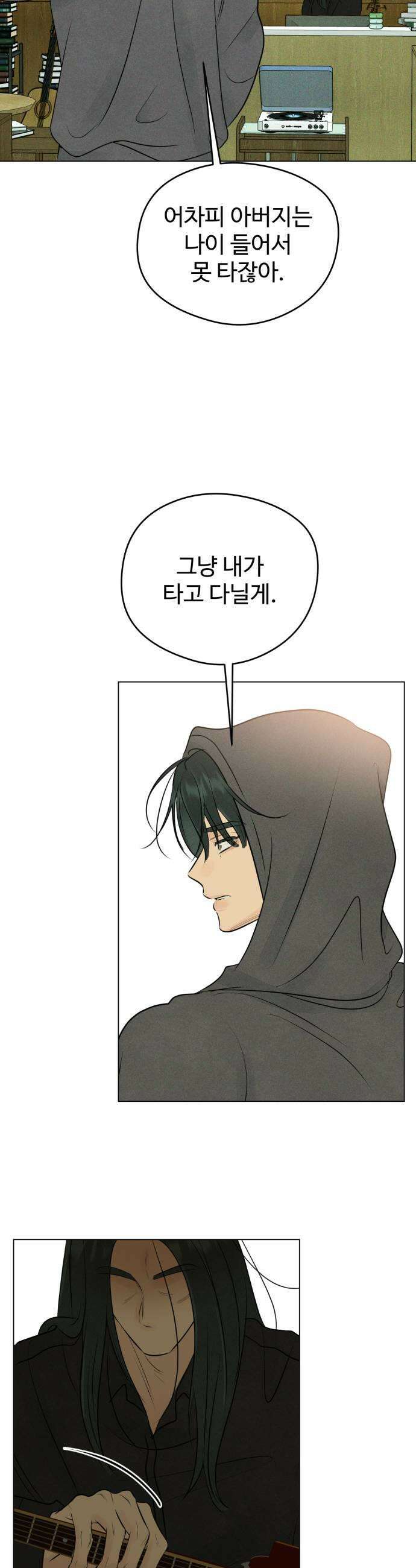 양아치의 첫사랑 14화 7