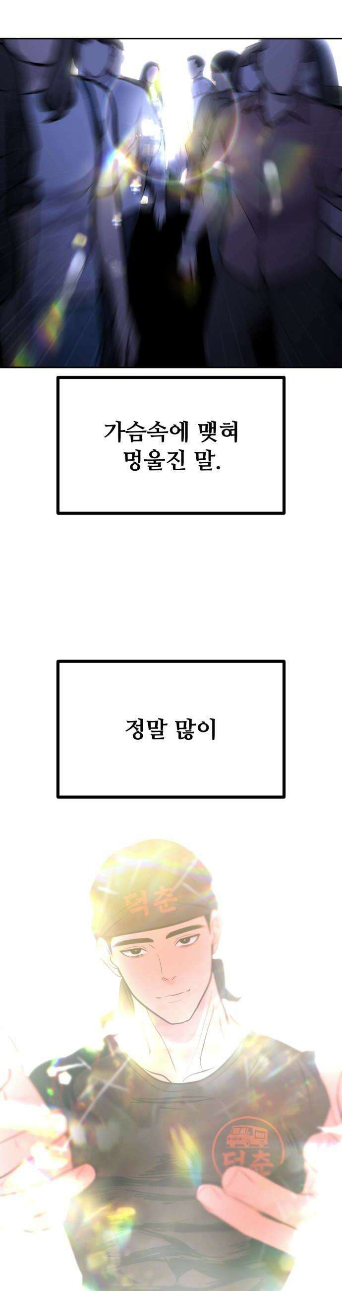 고덕춘의 푸드트럭 14화 강원도 8