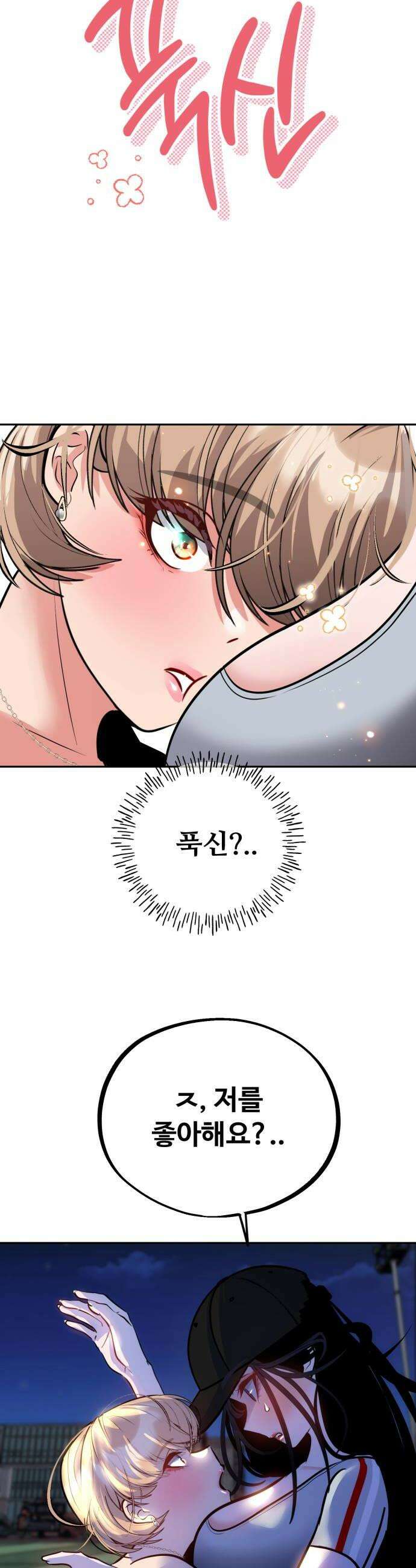 고덕춘의 푸드트럭 14화 강원도 10