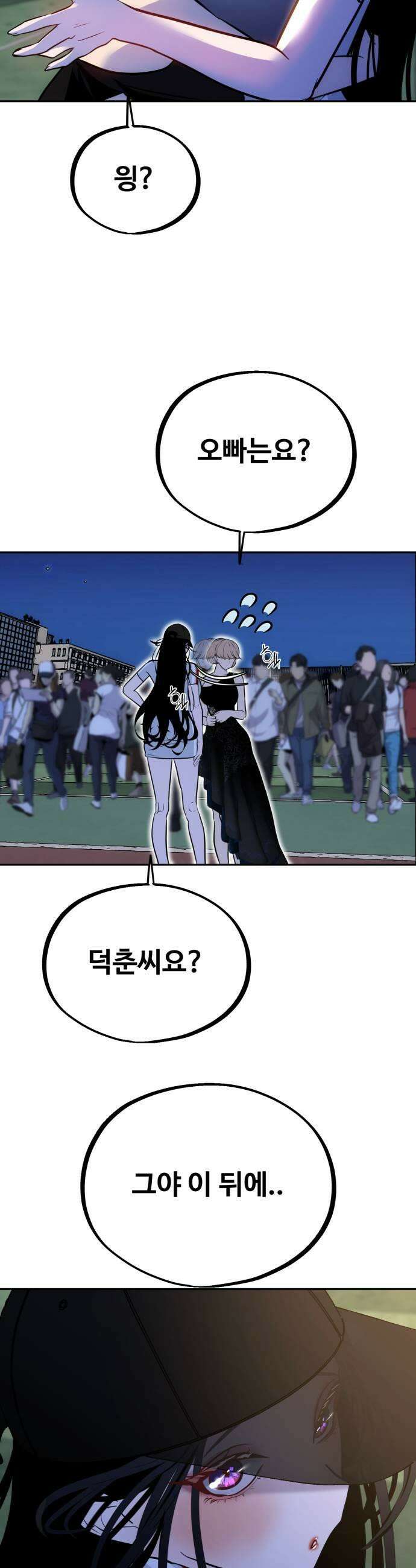 고덕춘의 푸드트럭 14화 강원도 11