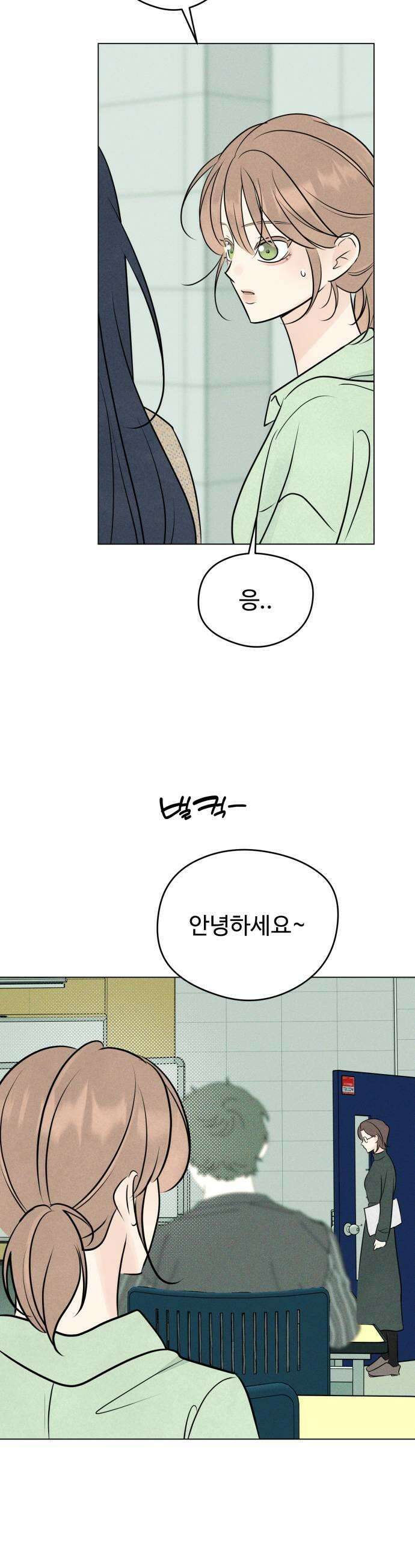 양아치의 첫사랑 23화 7