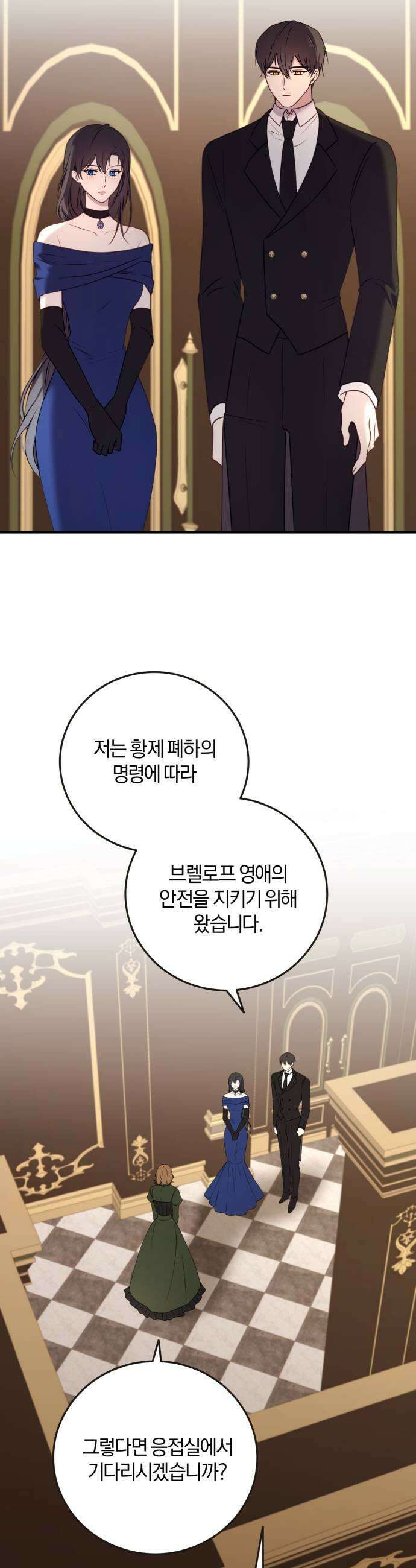 악녀는 조용히 살고싶을 뿐인데! 76화 25