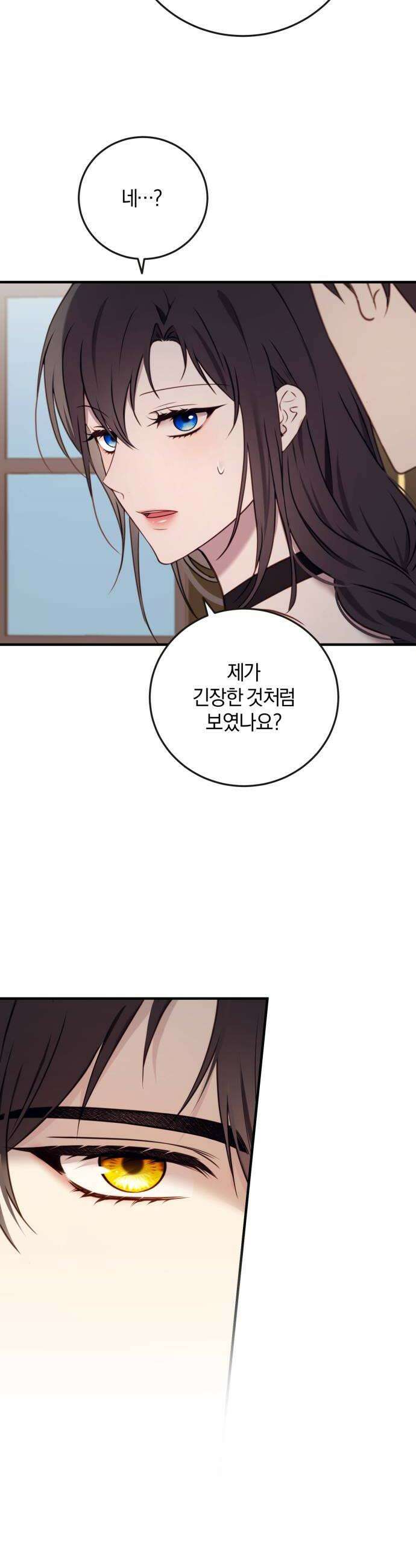 악녀는 조용히 살고싶을 뿐인데! 76화 28
