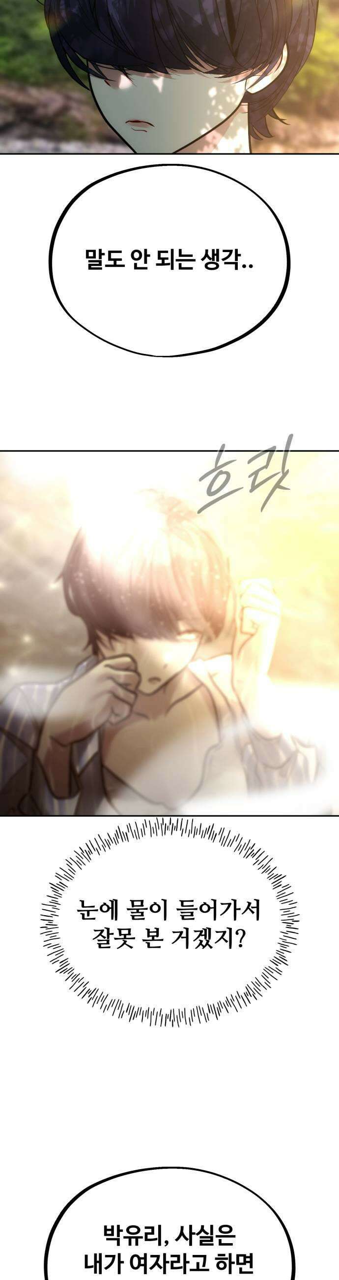 고덕춘의 푸드트럭 20화 형 아니야 7