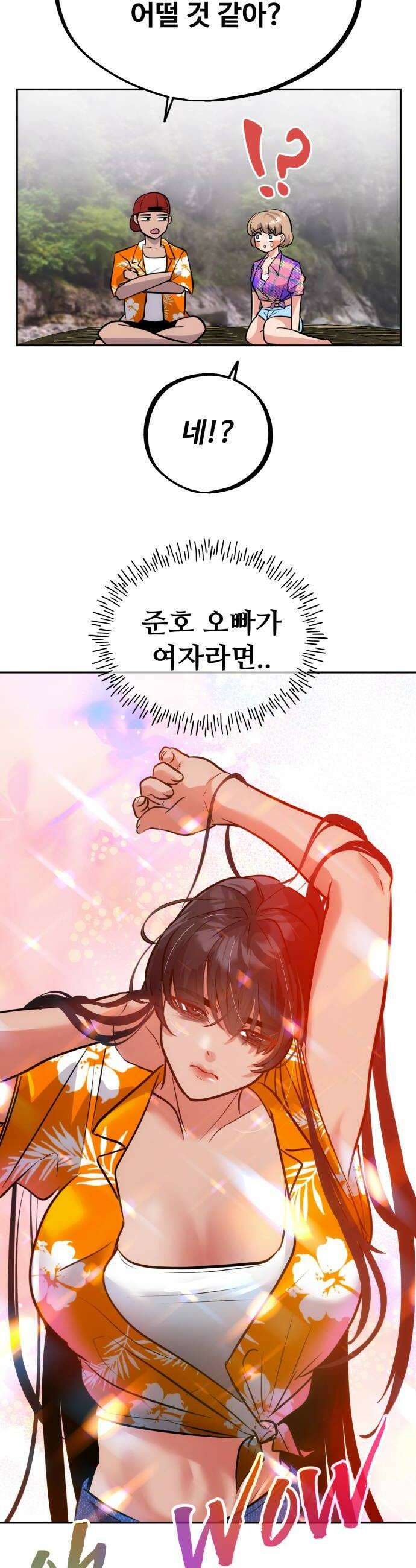 고덕춘의 푸드트럭 20화 형 아니야 8