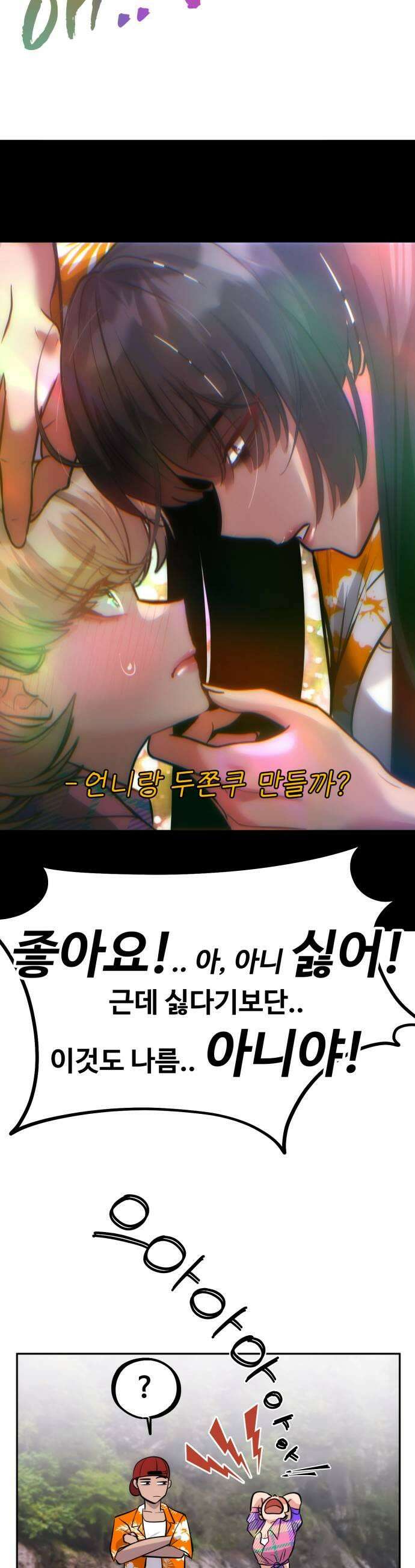 고덕춘의 푸드트럭 20화 형 아니야 9