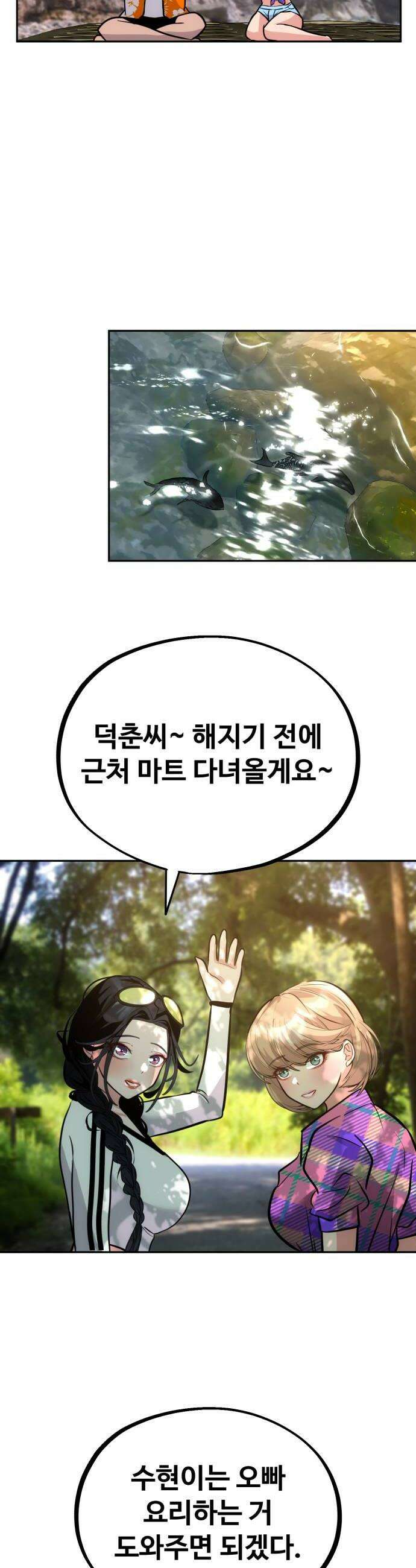 고덕춘의 푸드트럭 20화 형 아니야 10