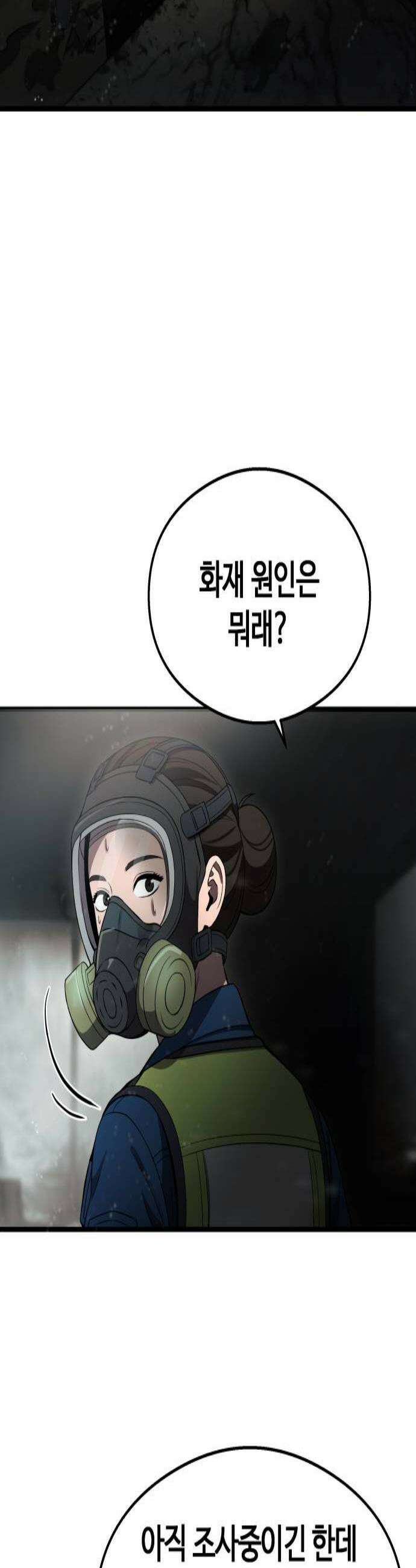 두근두근 귀연시 49화 2