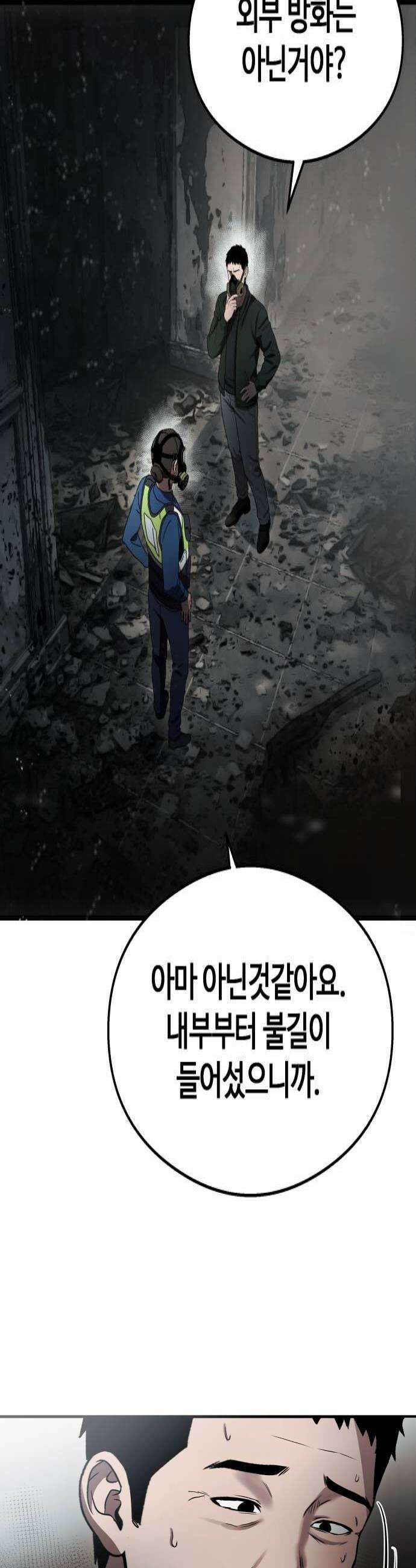 두근두근 귀연시 49화 4