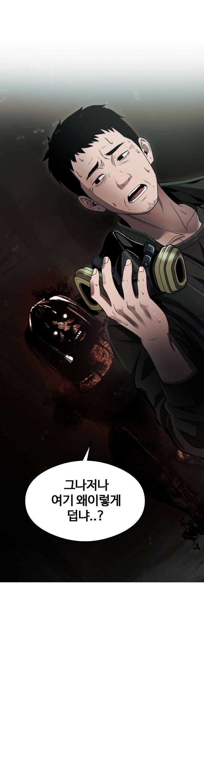 두근두근 귀연시 49화 6