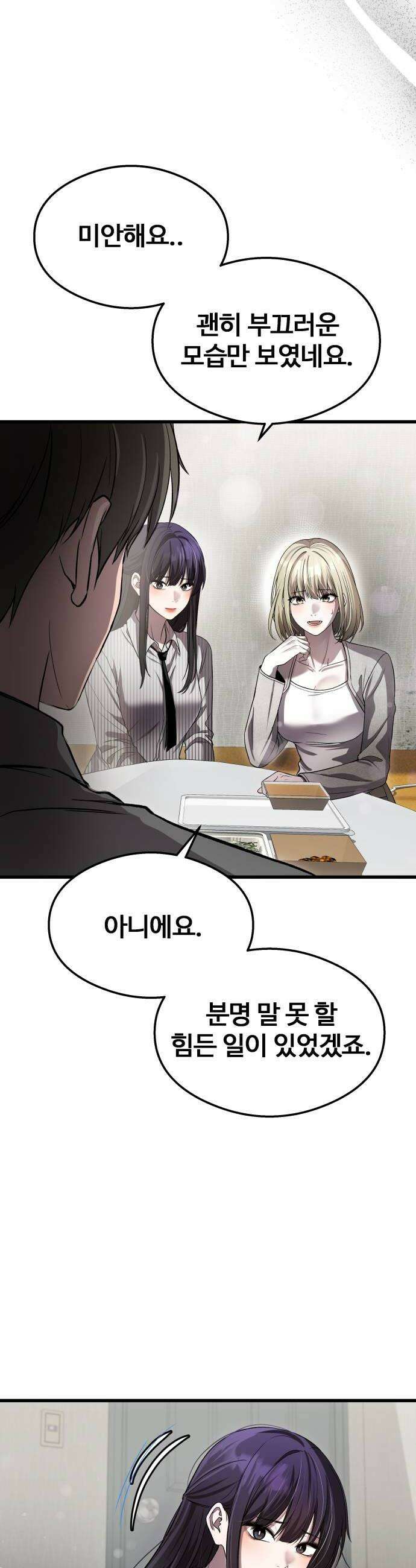 두근두근 귀연시 49화 8
