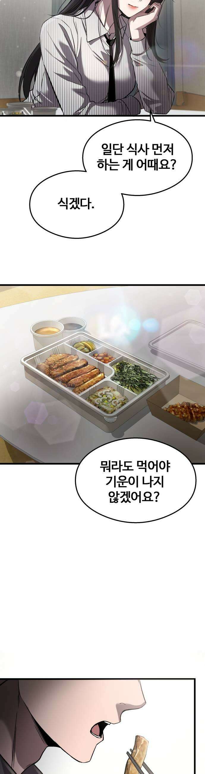두근두근 귀연시 49화 9