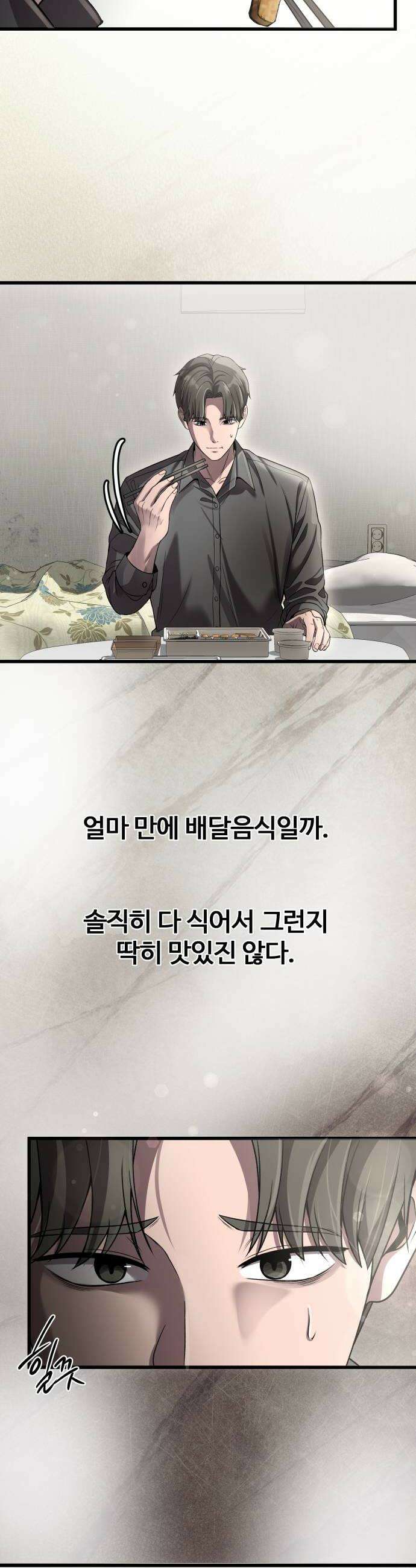 두근두근 귀연시 49화 10