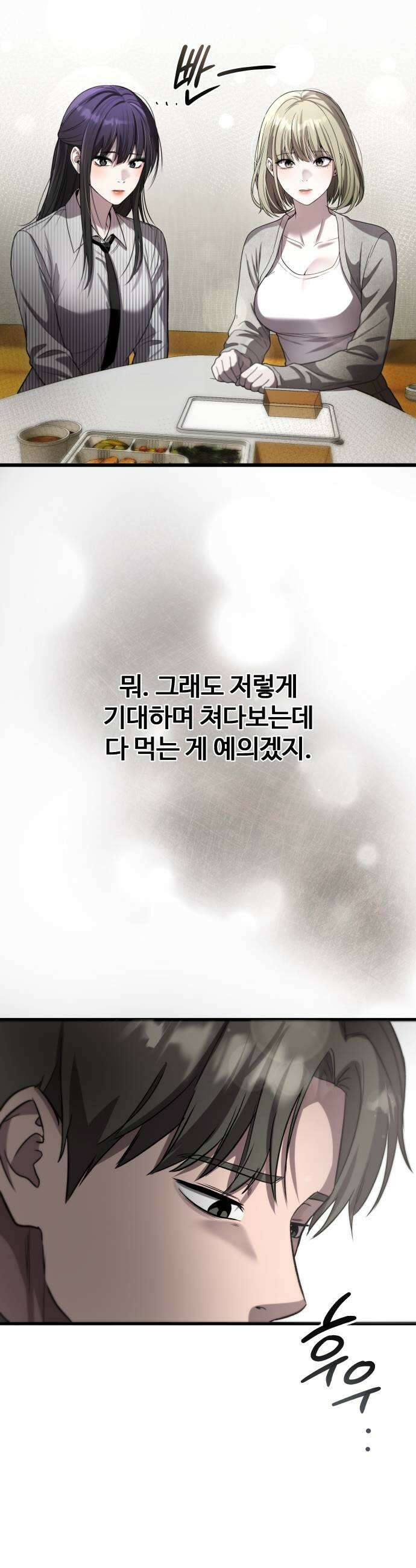 두근두근 귀연시 49화 11