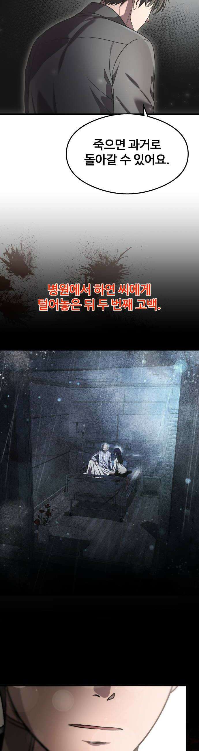 두근두근 귀연시 49화 16