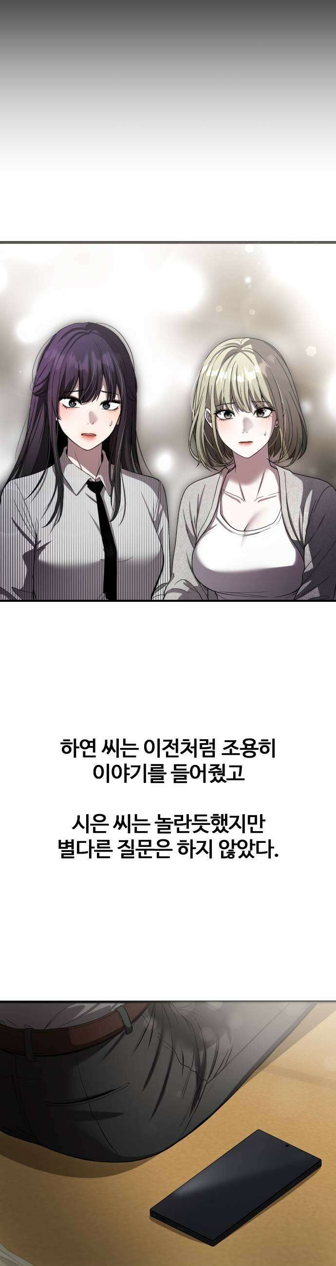 두근두근 귀연시 49화 19