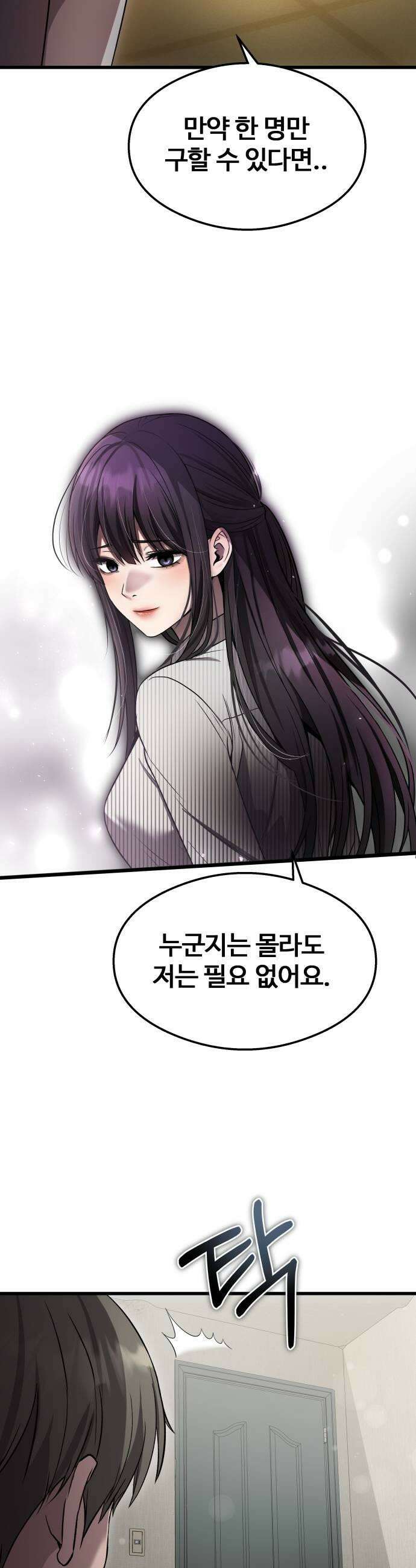두근두근 귀연시 49화 29