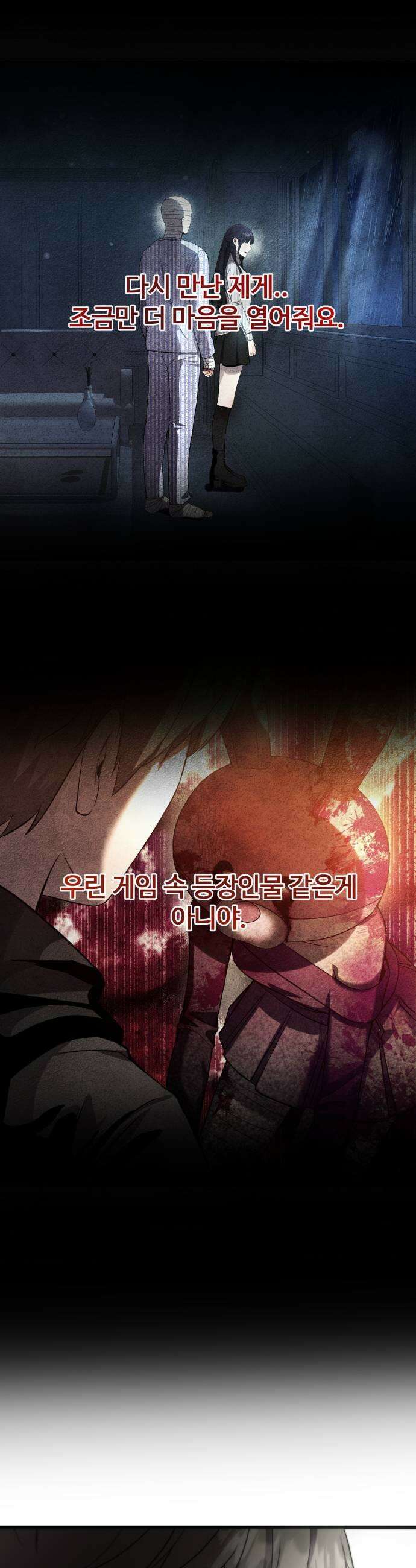 두근두근 귀연시 49화 39