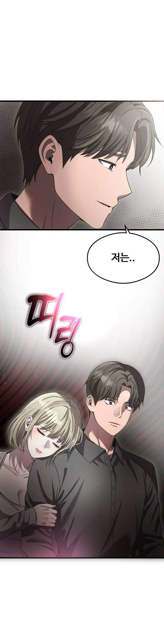 두근두근 귀연시 49화 42