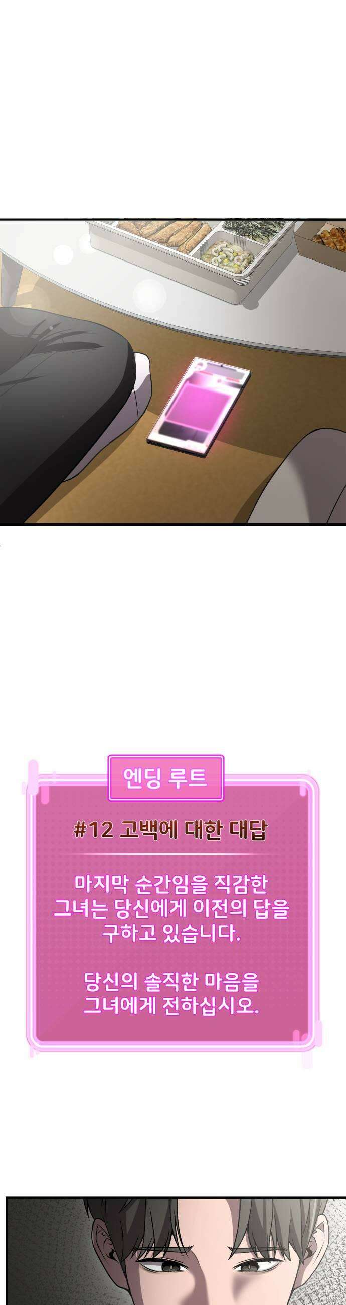 두근두근 귀연시 49화 43