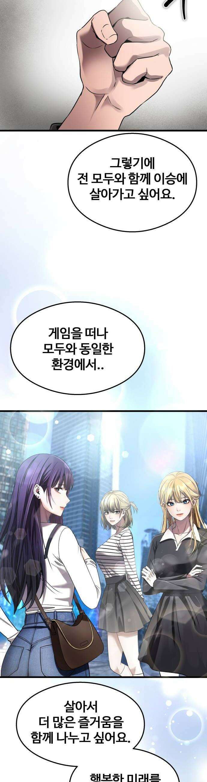 두근두근 귀연시 49화 48