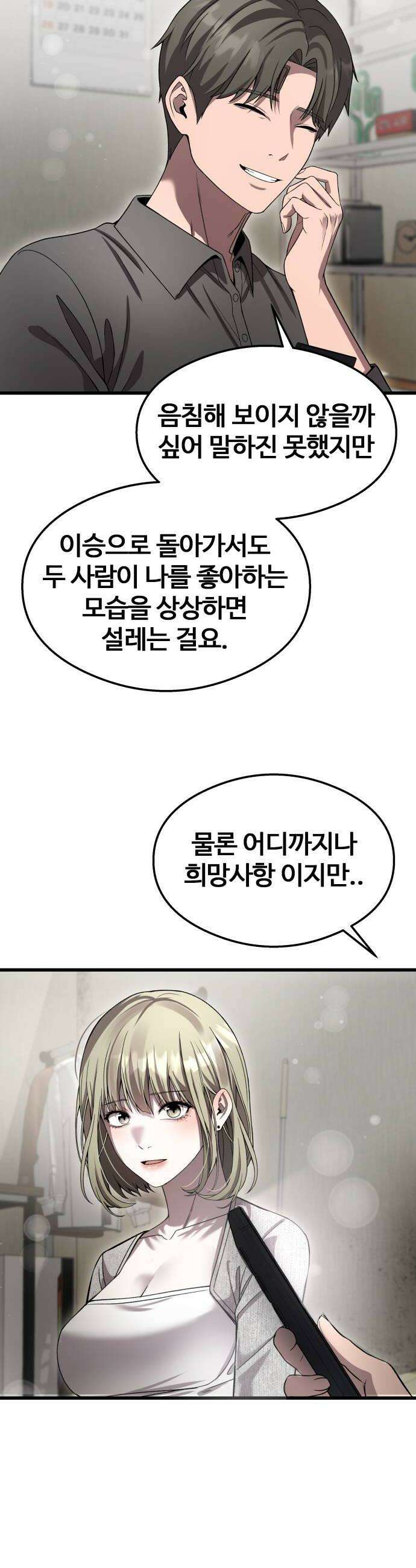 두근두근 귀연시 49화 50