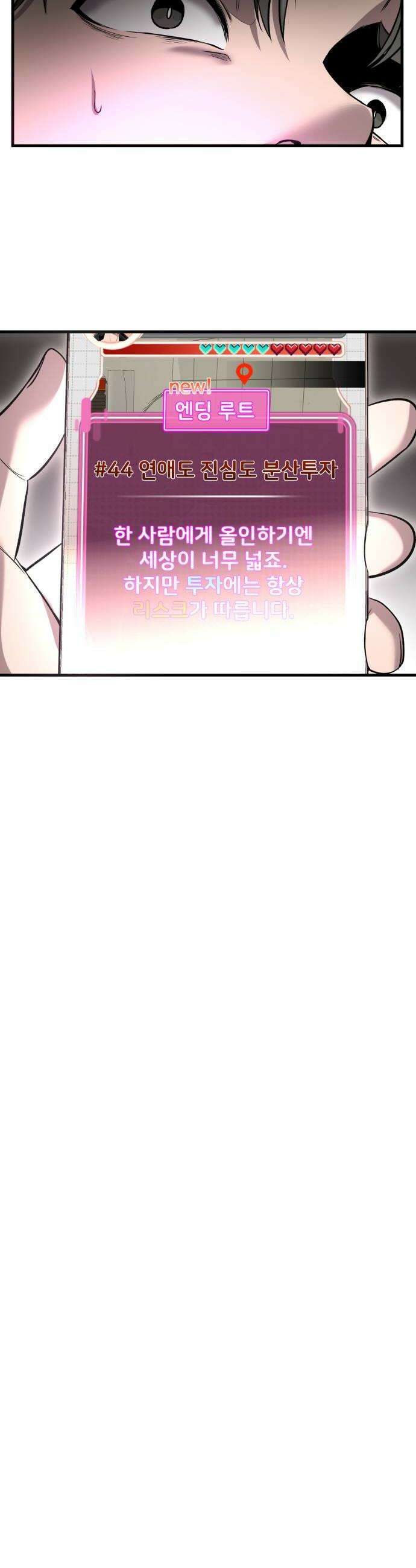 두근두근 귀연시 49화 52