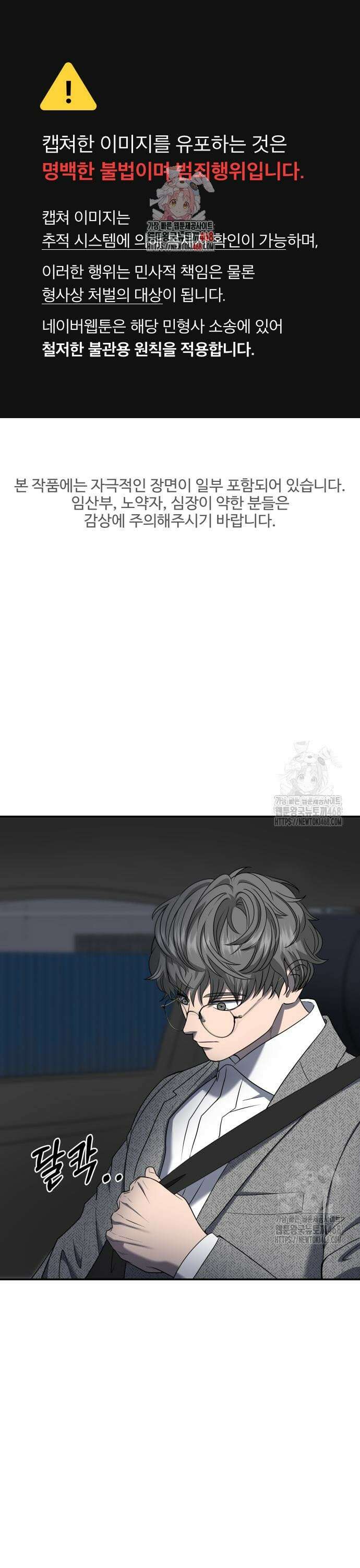 흉가에 들어가면 안되는 이유 19화 1