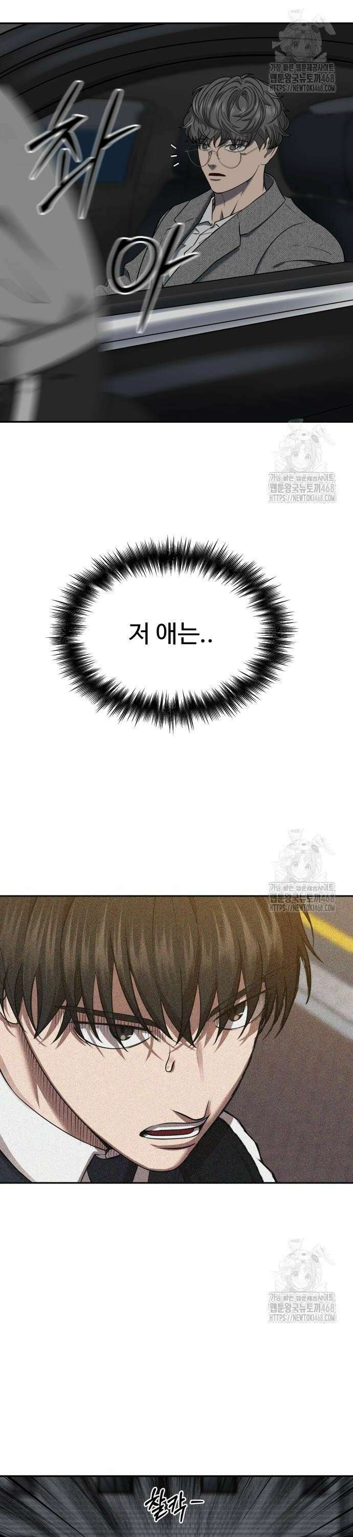흉가에 들어가면 안되는 이유 19화 2