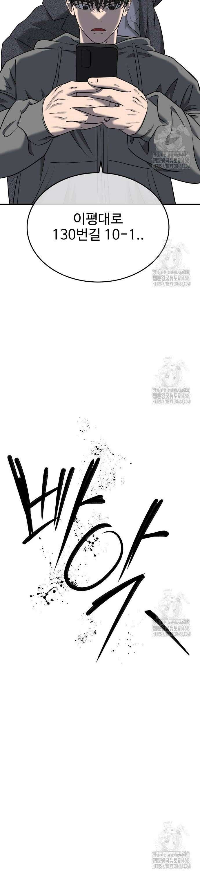 흉가에 들어가면 안되는 이유 19화 4