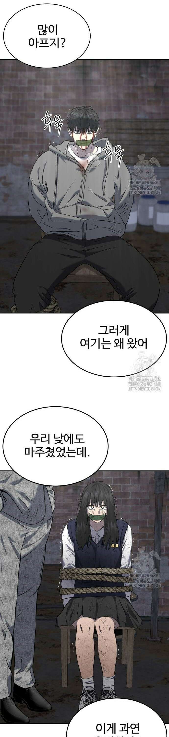 흉가에 들어가면 안되는 이유 19화 5