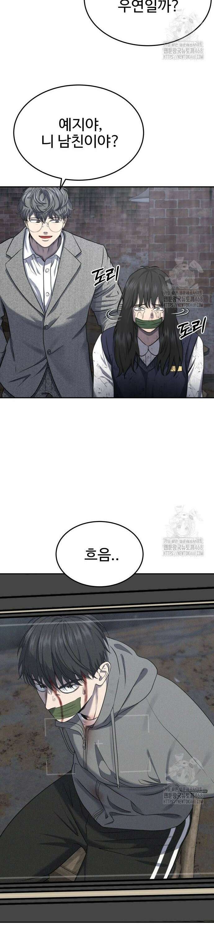흉가에 들어가면 안되는 이유 19화 6