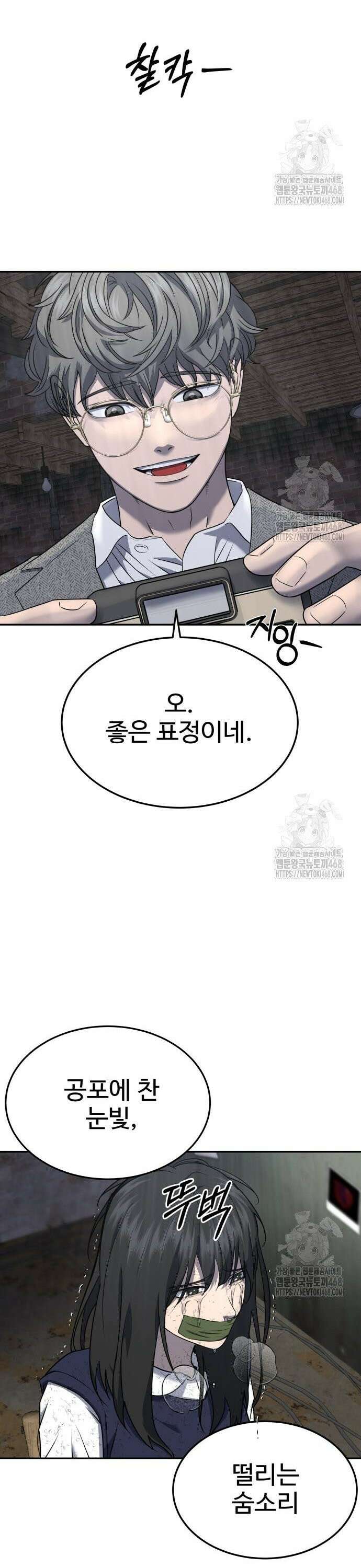 흉가에 들어가면 안되는 이유 19화 7