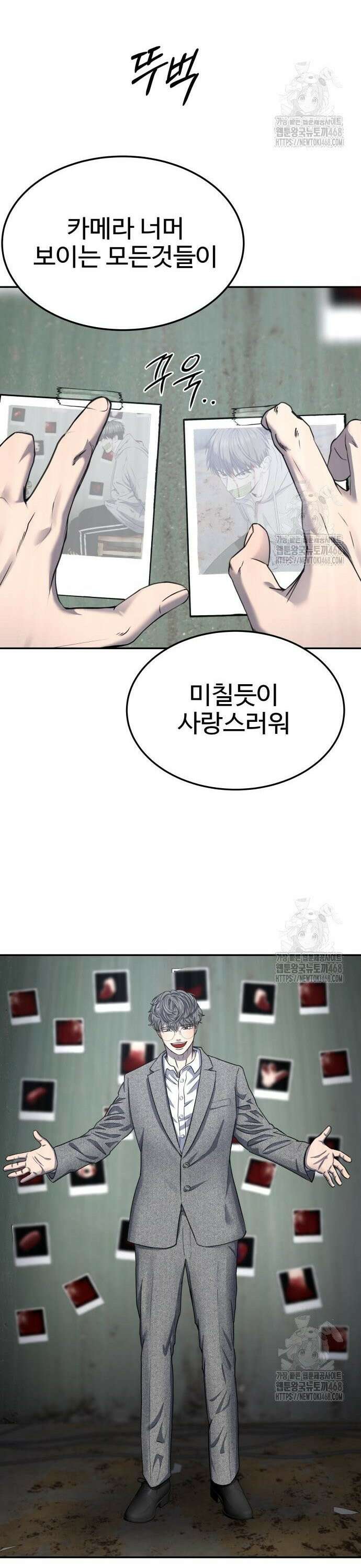 흉가에 들어가면 안되는 이유 19화 8